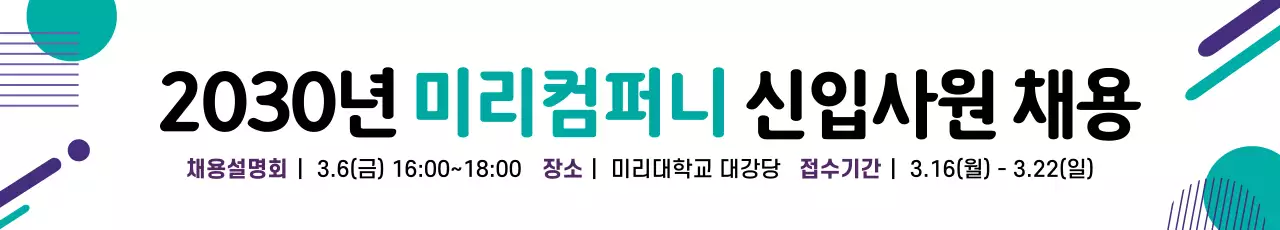 43123_신입사원채용