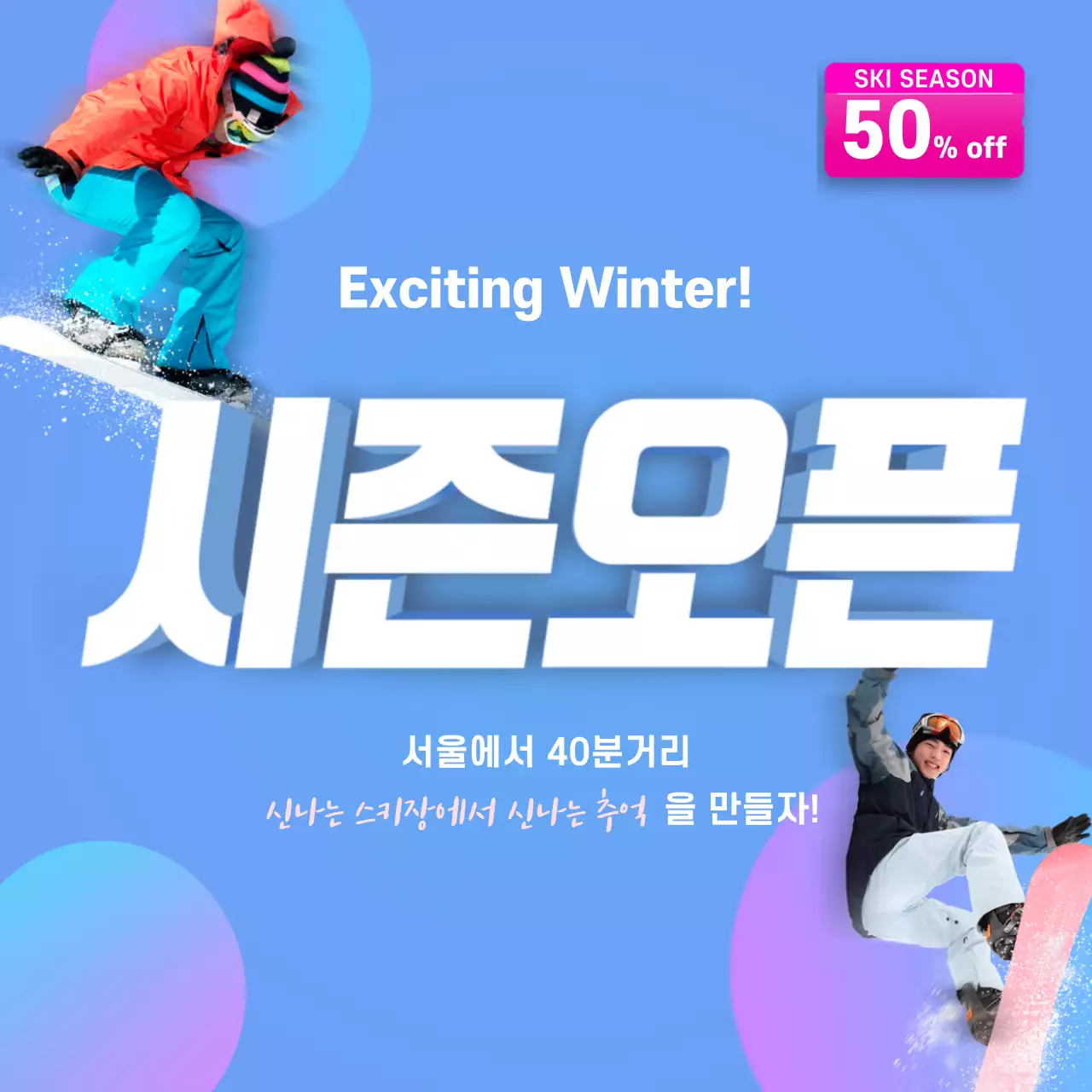 42680_진아란_스키1