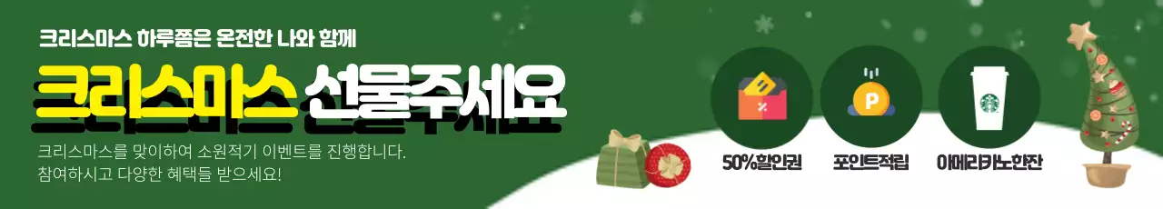 42378_진아란_크리스마스2