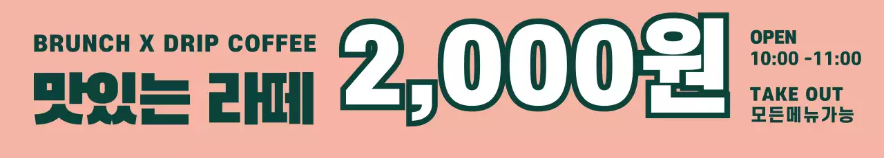 41609_맛있는라떼