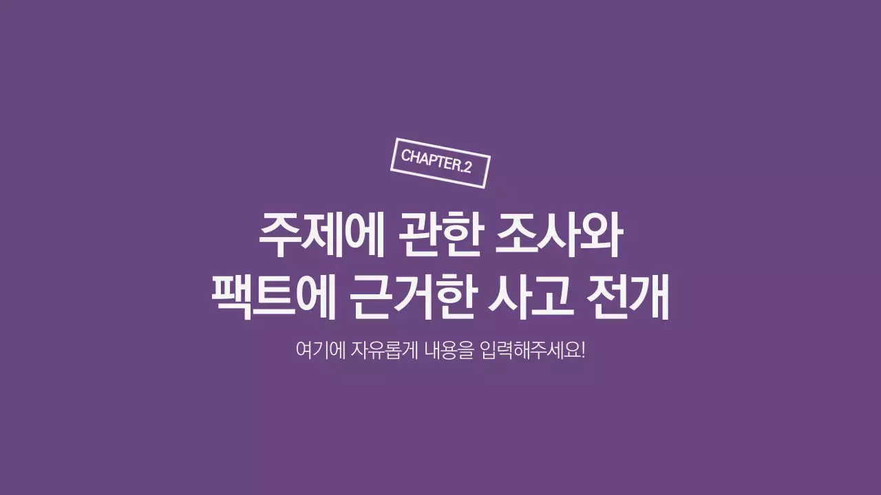깔끔한 프레젠테이션
