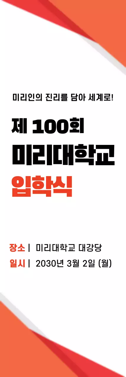 43120_대학교입학식
