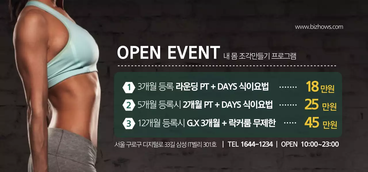 내몸을 디자인하다