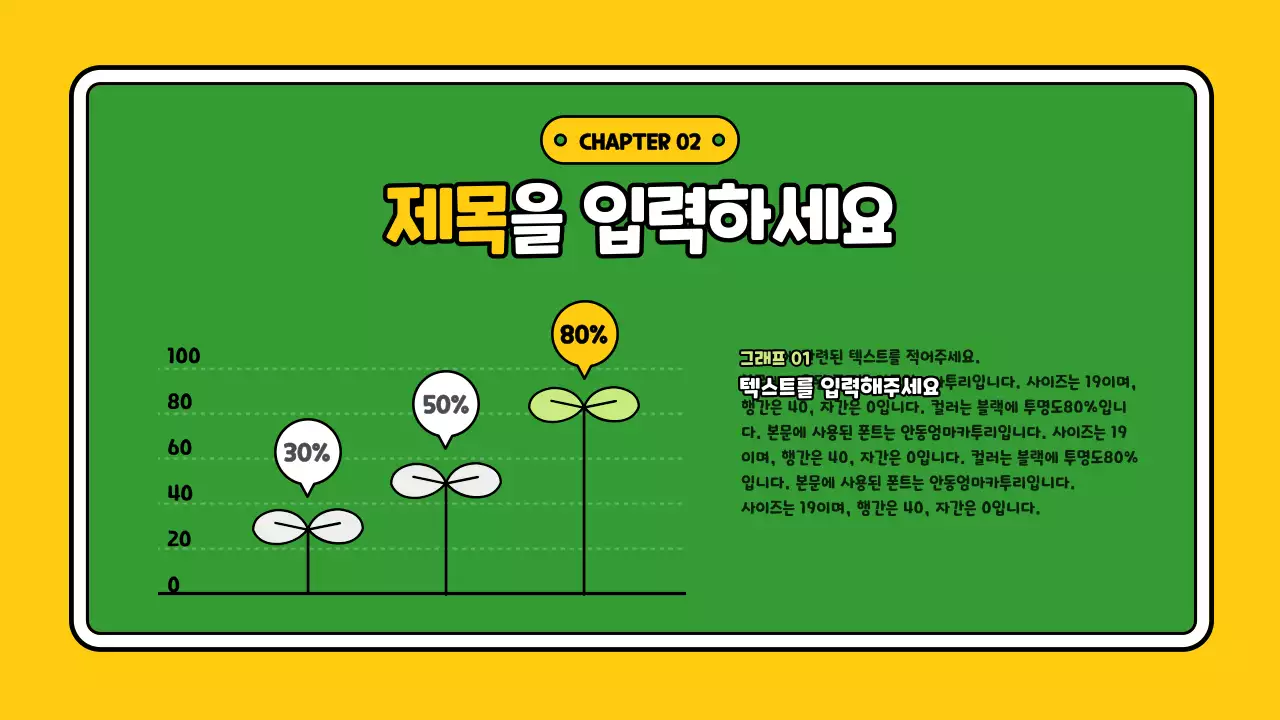 칠판수업프레젠테이션