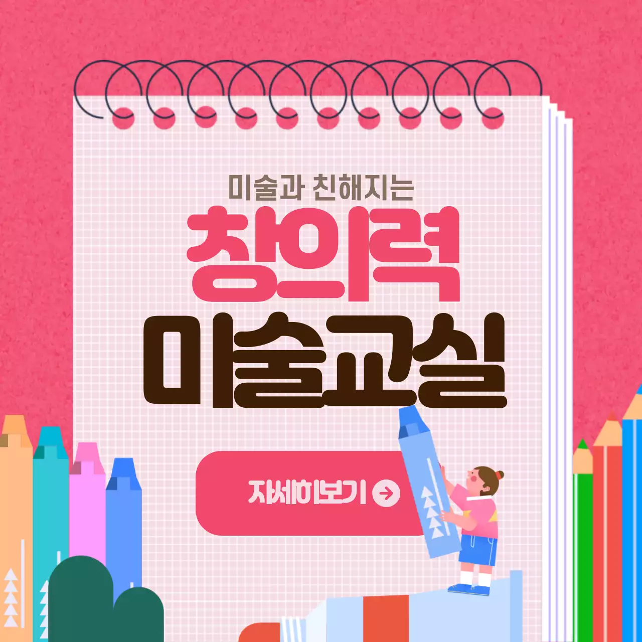 체험신청 하러가기