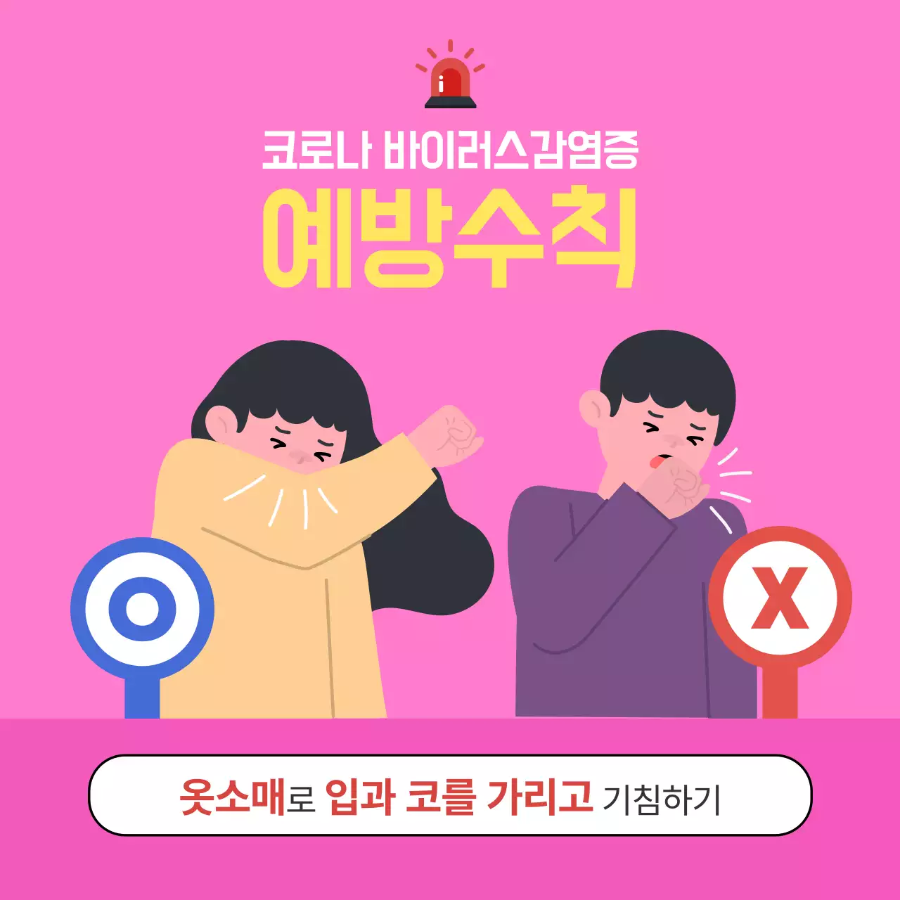 코로나바이러스