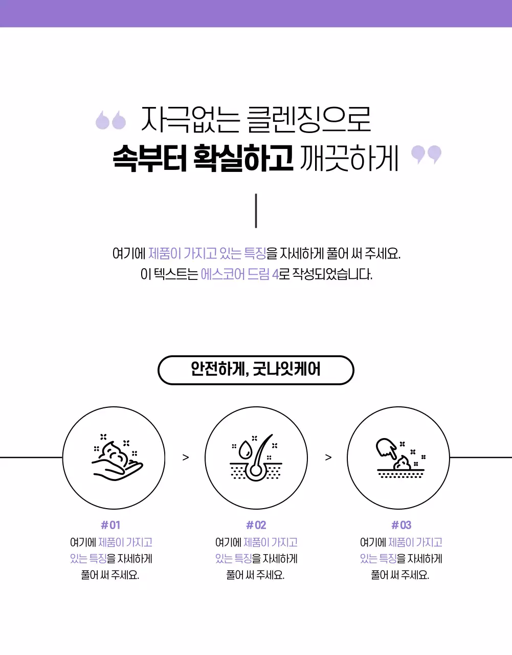 굿나잇케어 클렌징크림