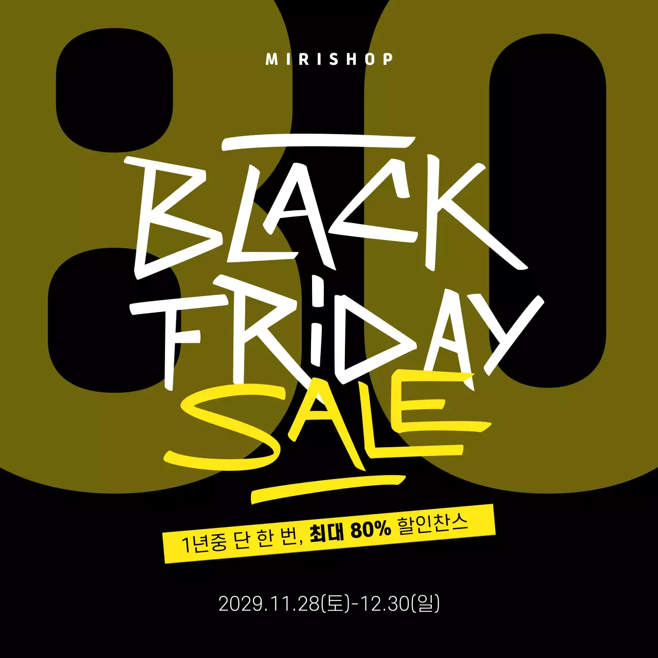 블랙프라이데이