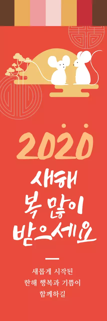 42095_새해복