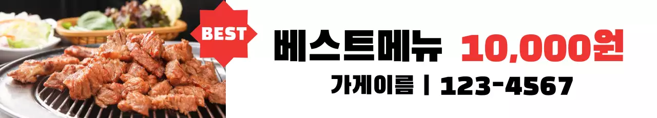 목업템플릿_요식업