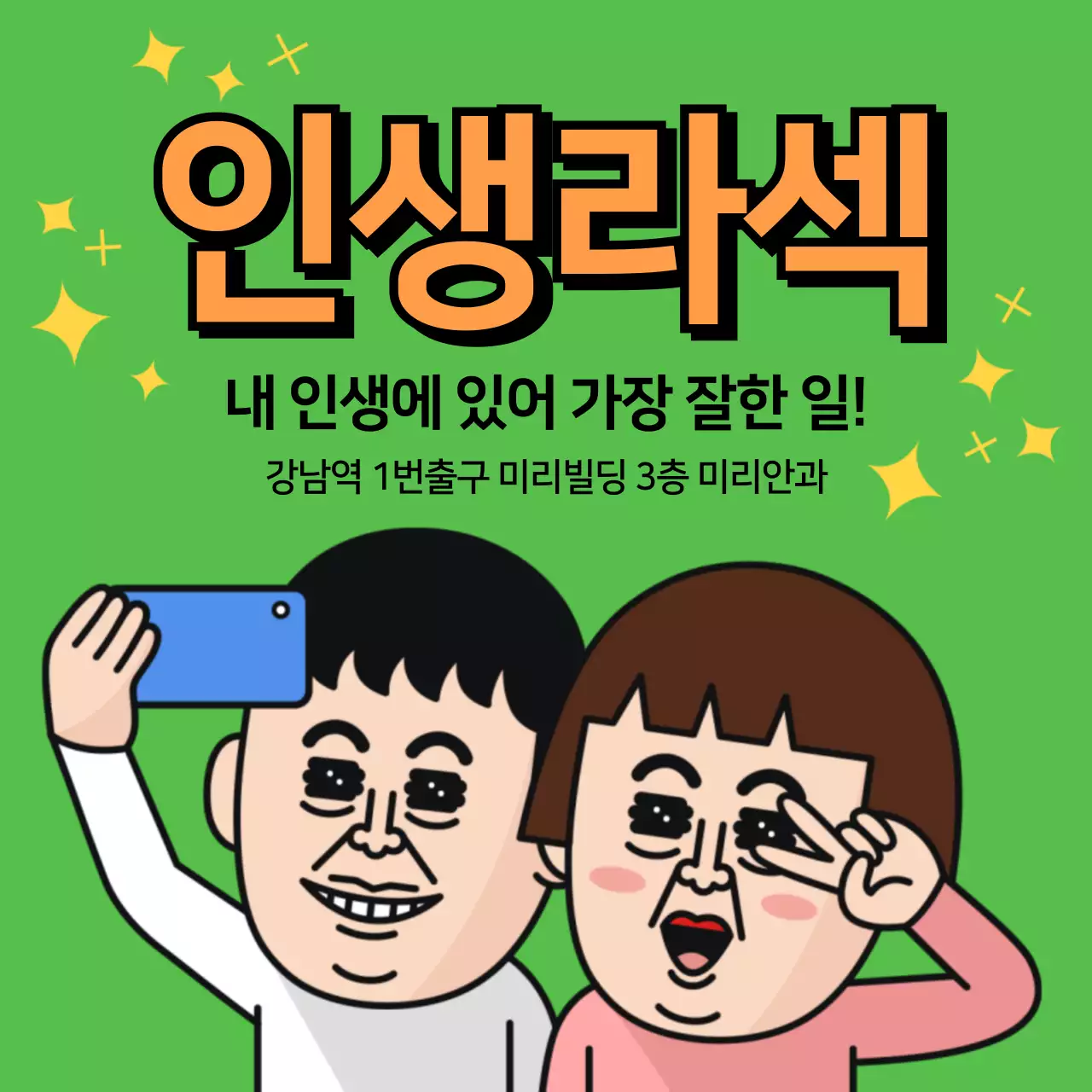 미리안과의원