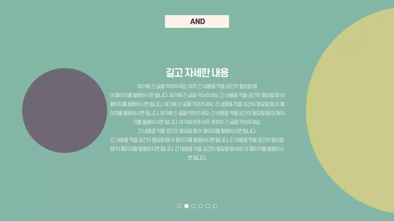 자기소개 프레젠테이션