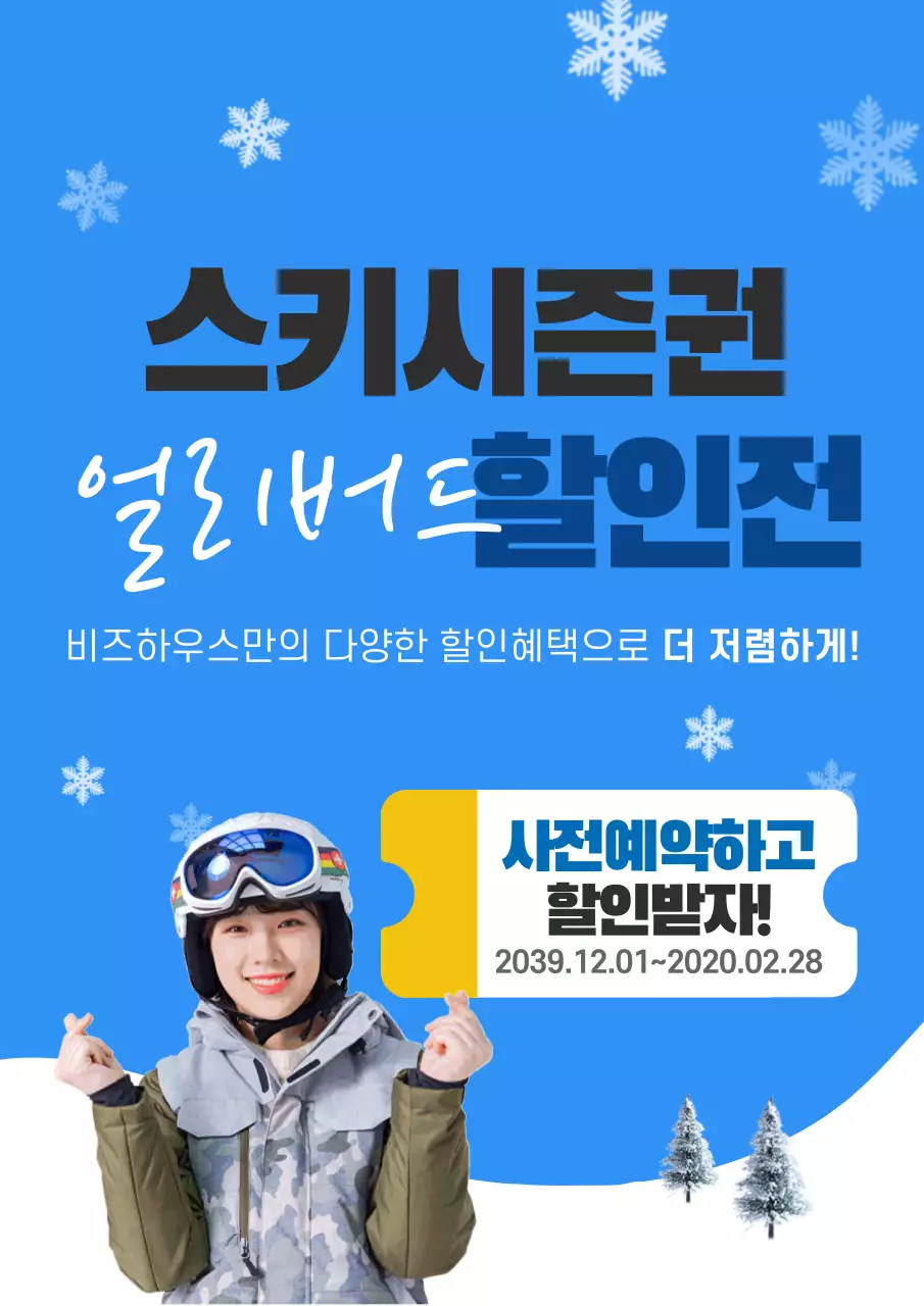 42577_진아란_스키2