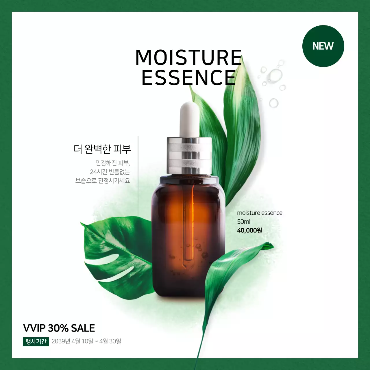 오늘내내촉촉피부