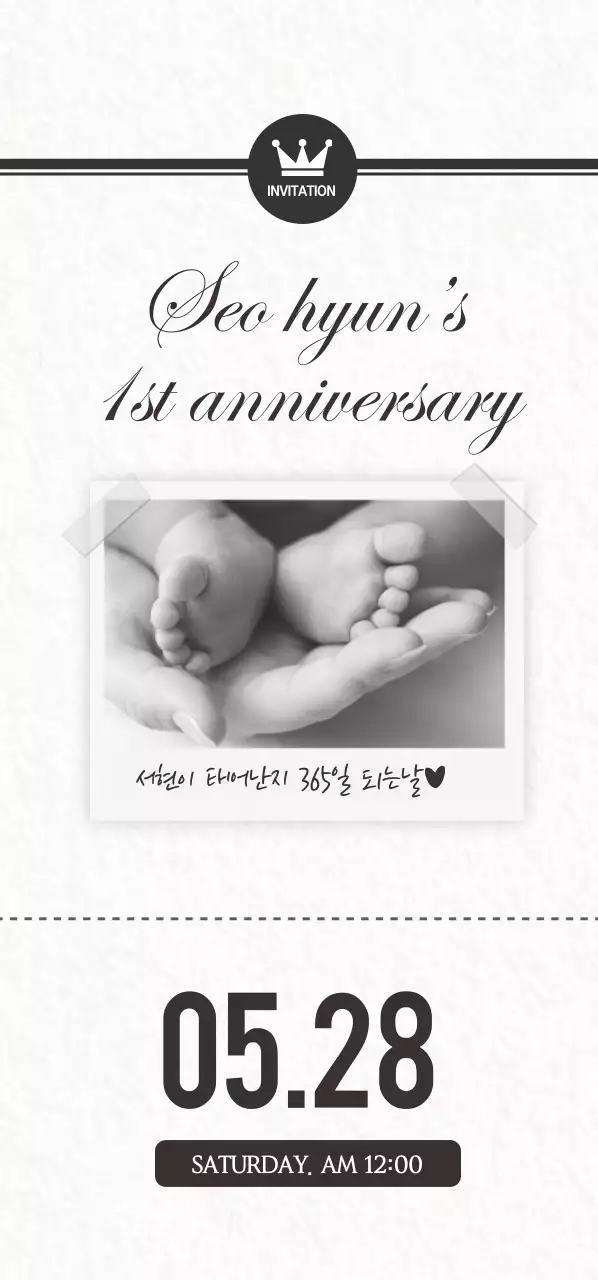 Seo hyun’s 1st anniversary 티켓