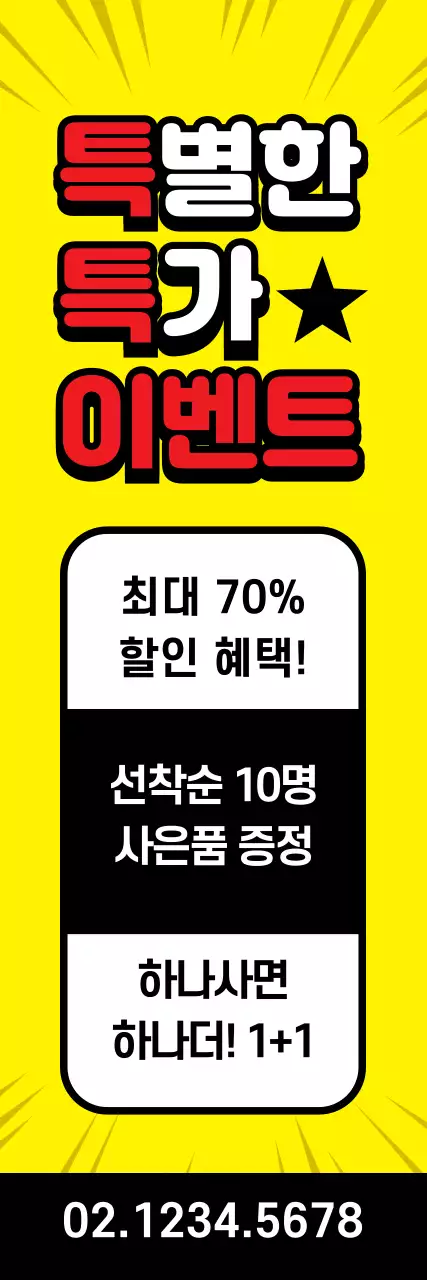 44119_특가이벤트