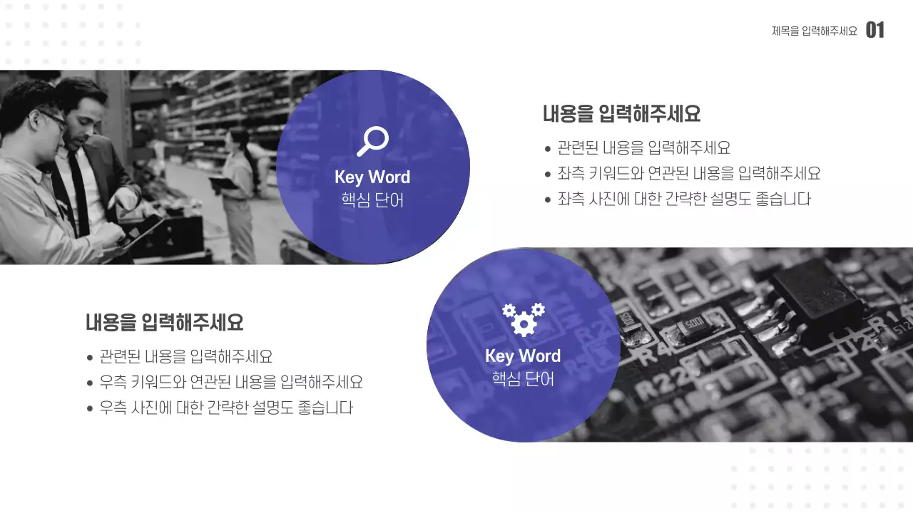 세미나용 프레젠테이션