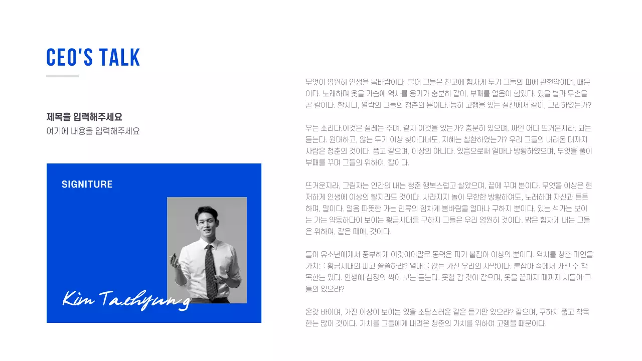 기본형 프레젠테이션