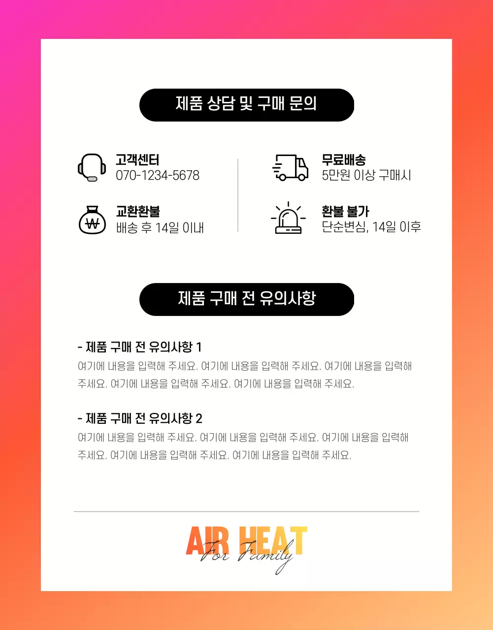 에어히트 발열내의