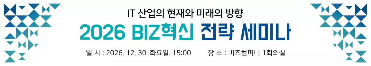 42129_IT세미나_01