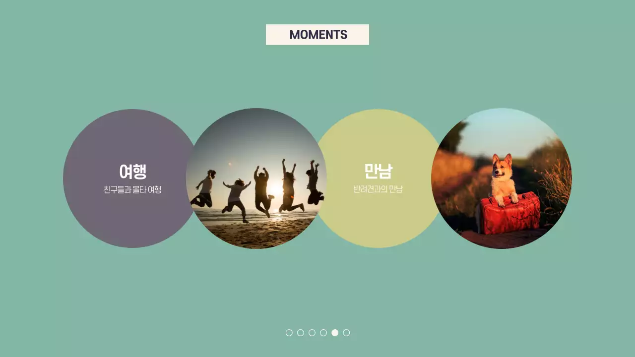 자기소개 프레젠테이션