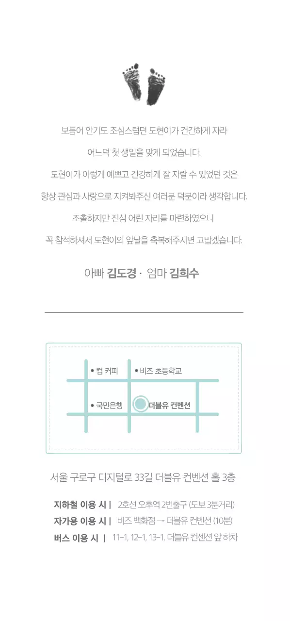 도현이의 첫번째 생일.