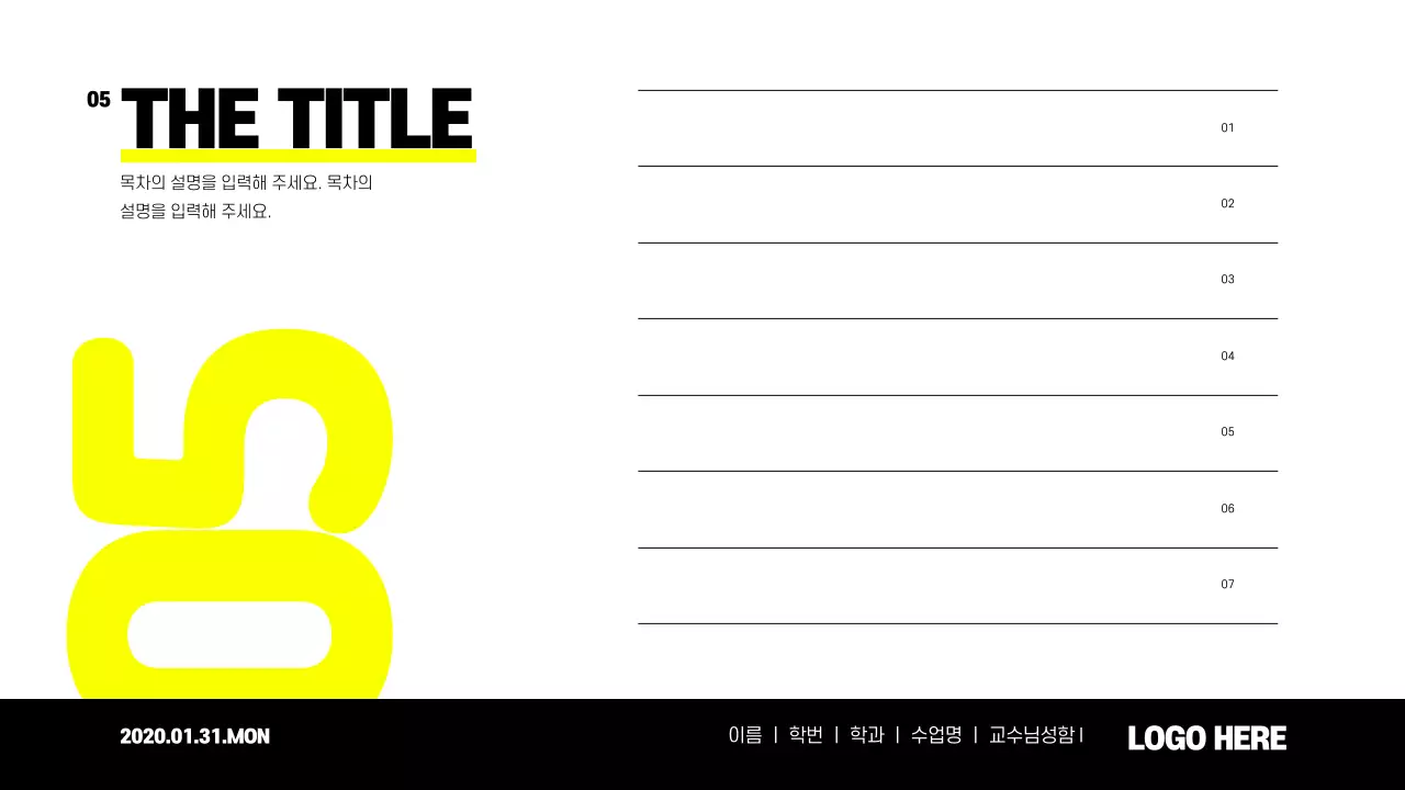 심플한 피피티 디자인