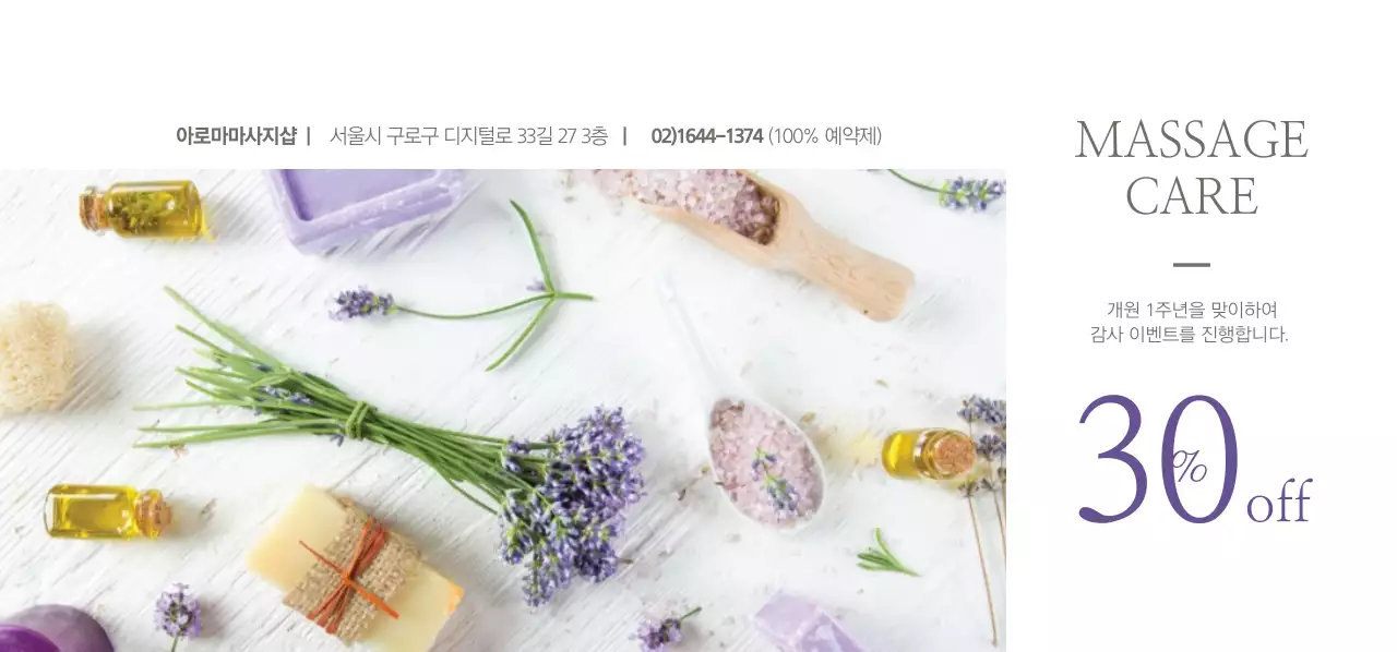 MASSAGE CARE 이벤트티켓