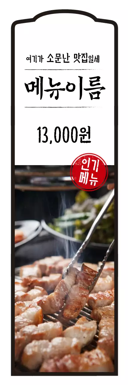 목업템플릿_요식업