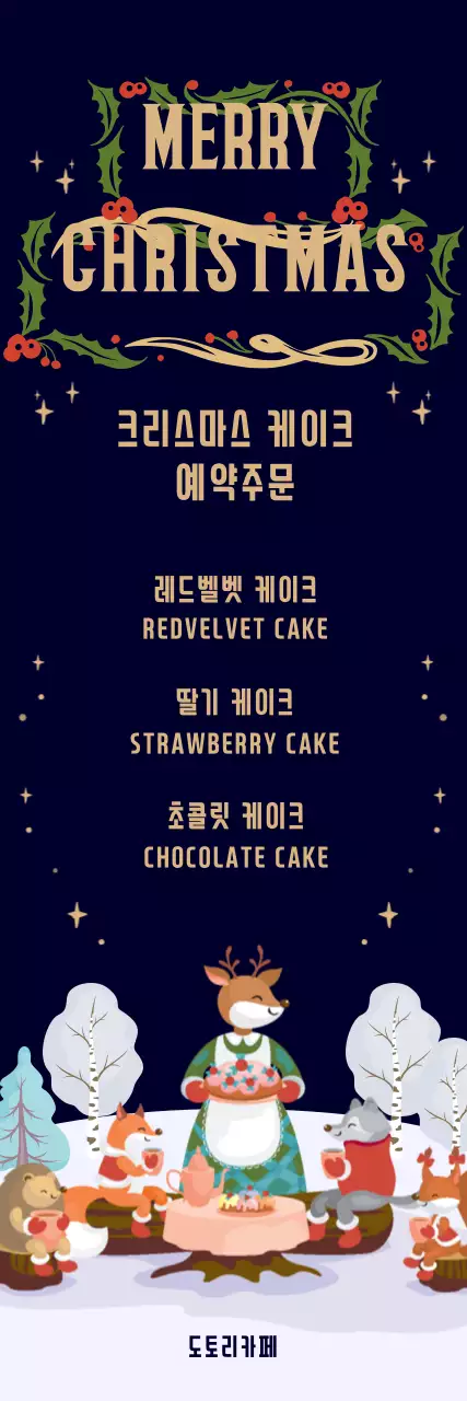 41762_크리스마스