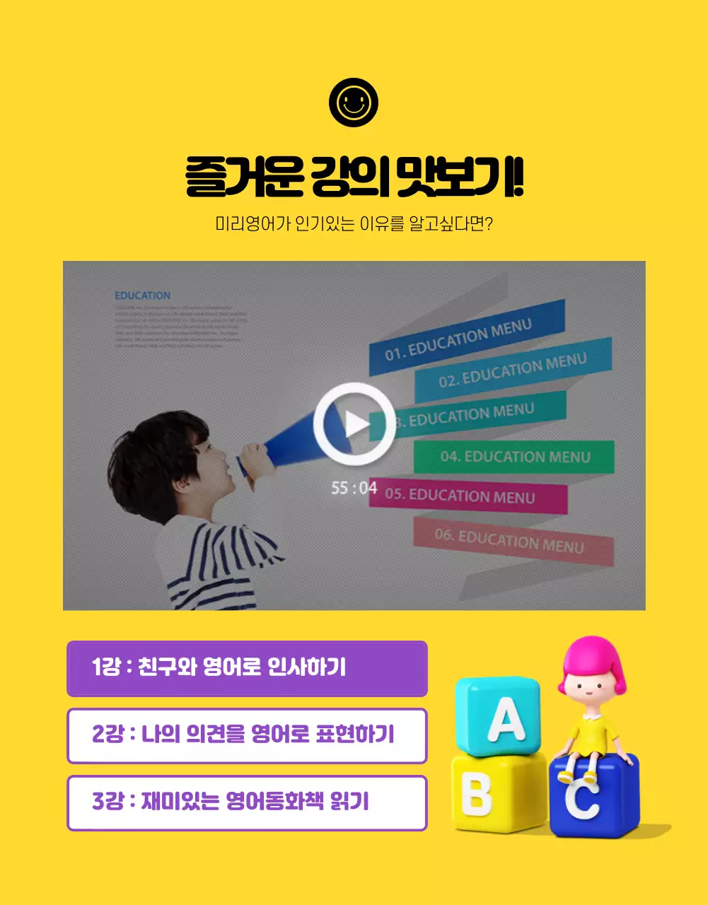 영어학원 상세페이지