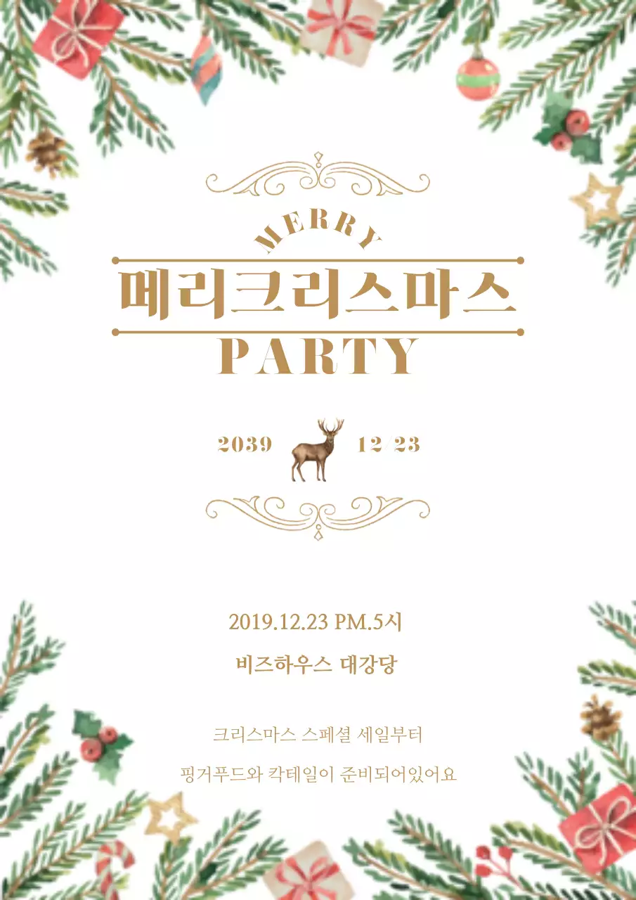 42084_191205_이현아_크리스마스03