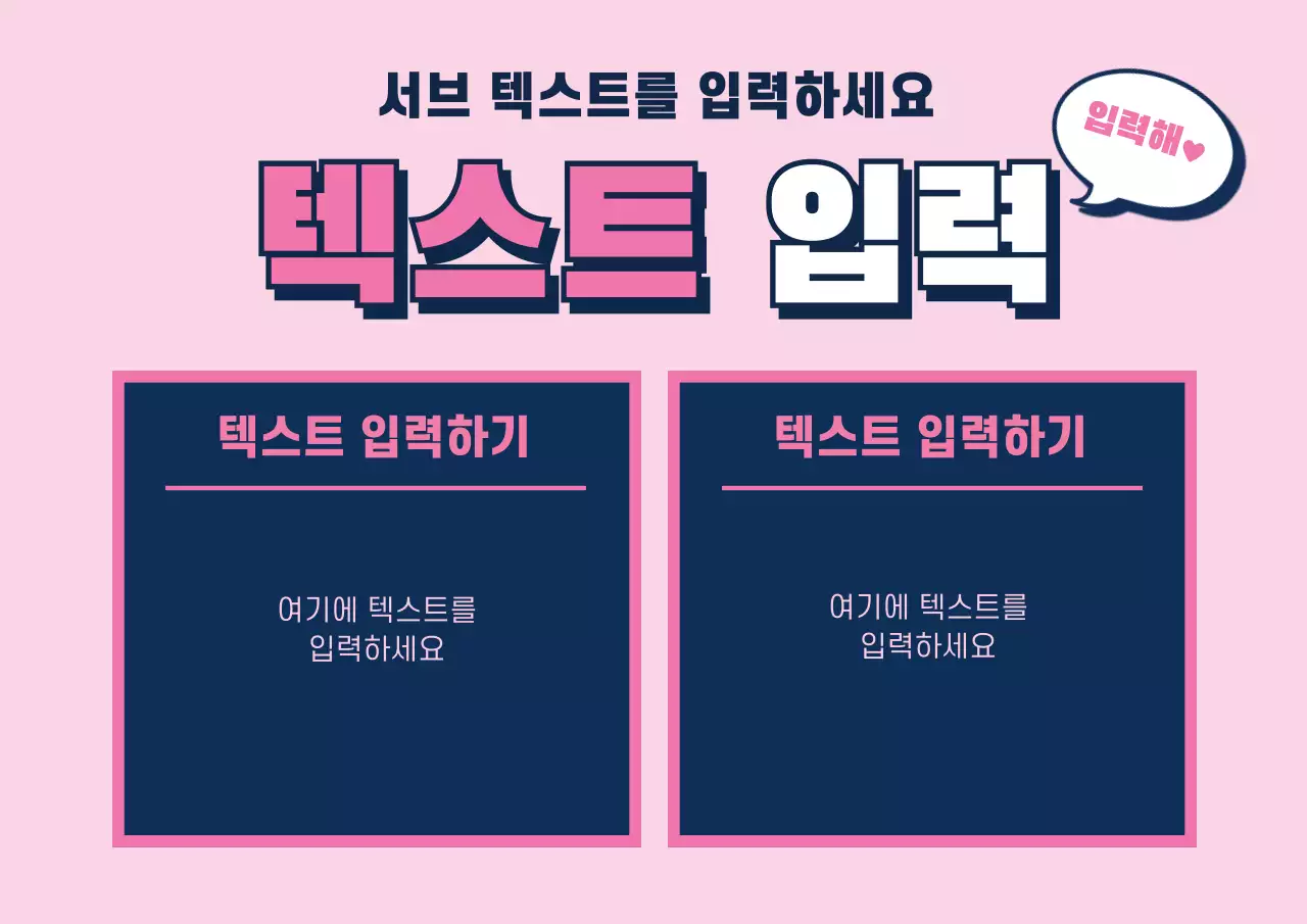 41427_텍스트입력