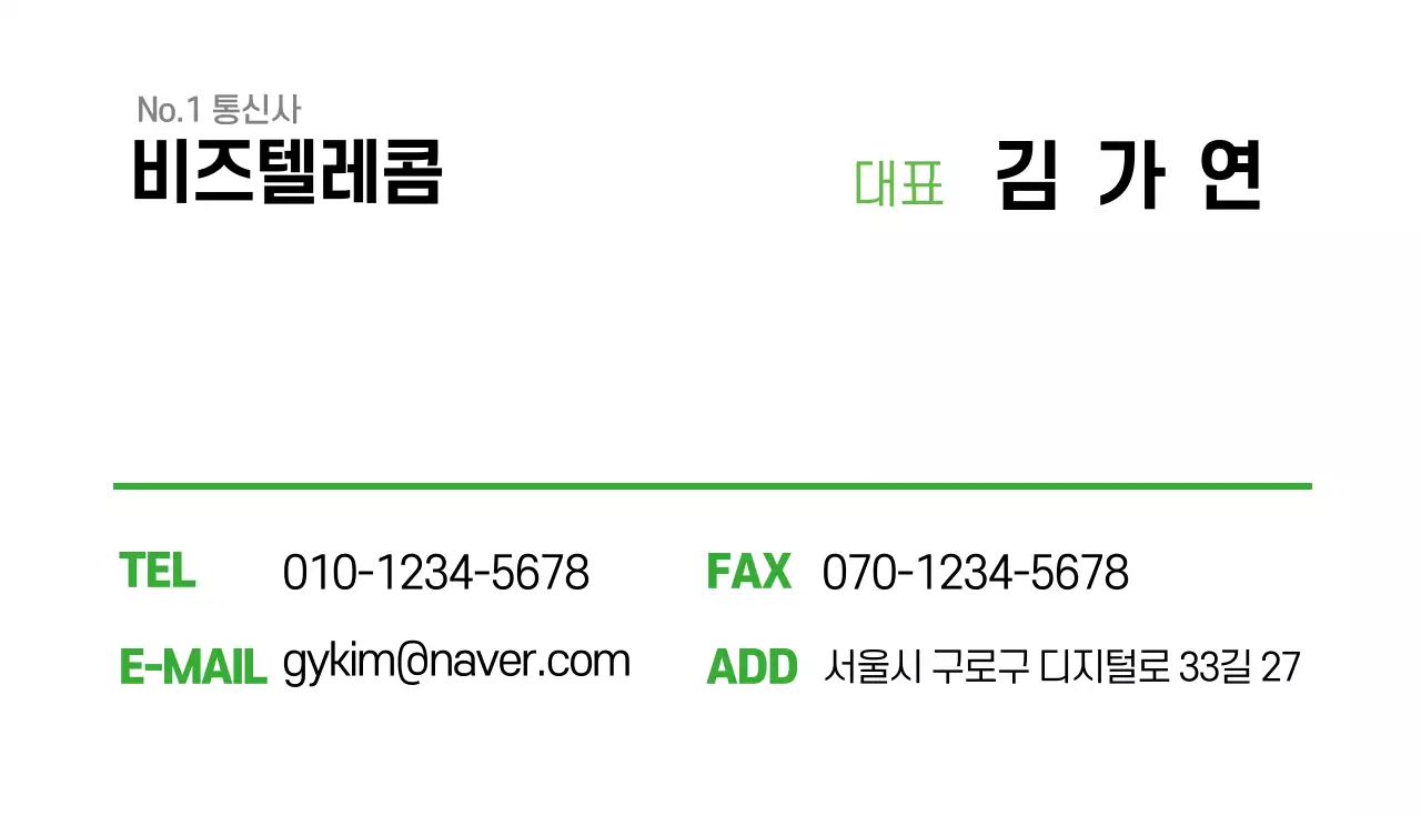 44427_네이버명함