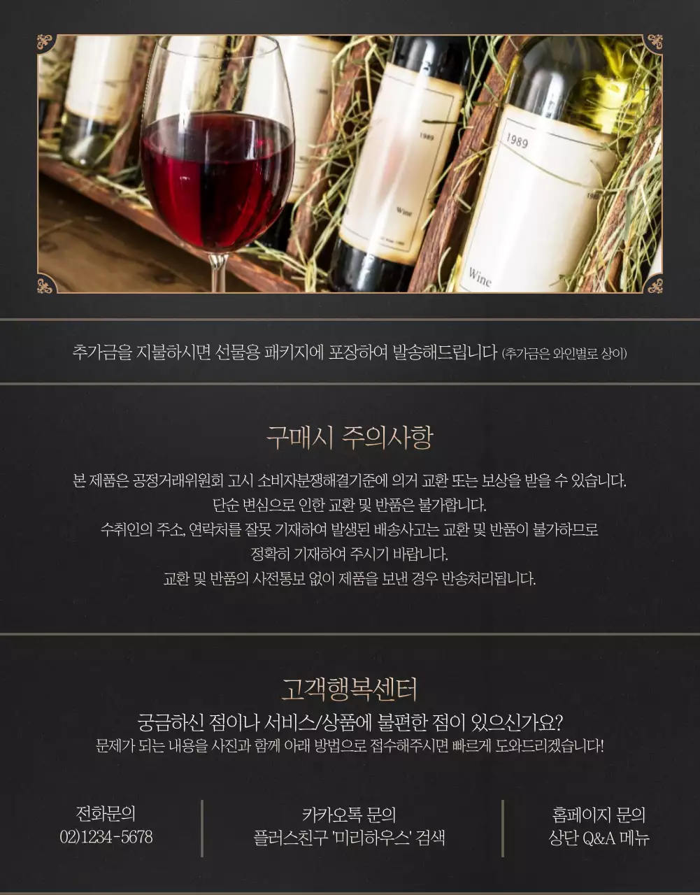 와인 상세페이지