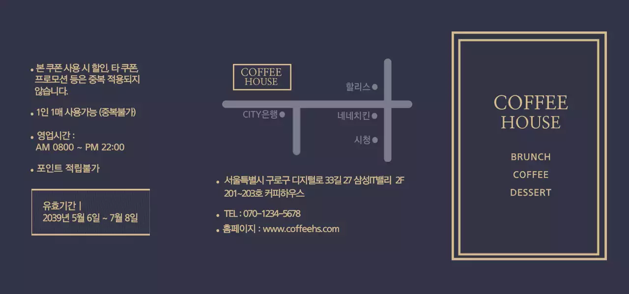 COFFEE HOUSE 티켓