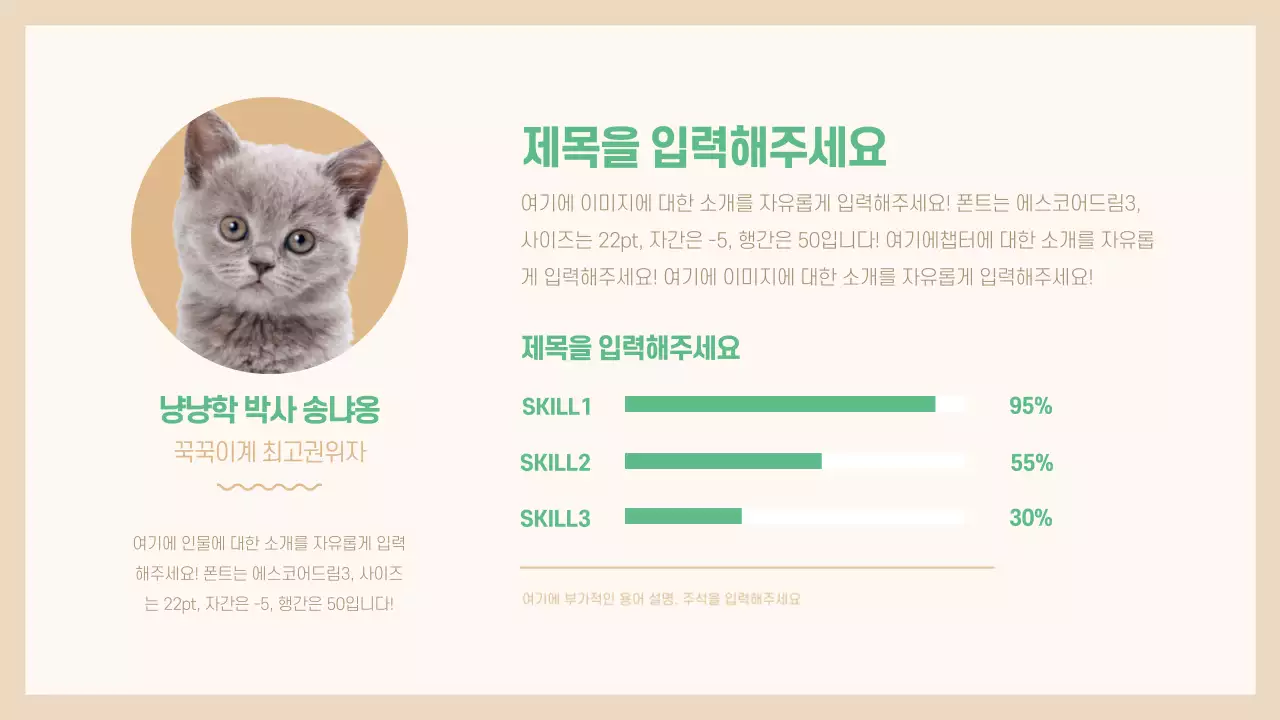 애완동물 프레젠테이션