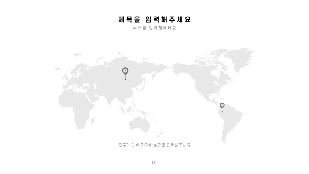 깔끔한 프레젠테이션