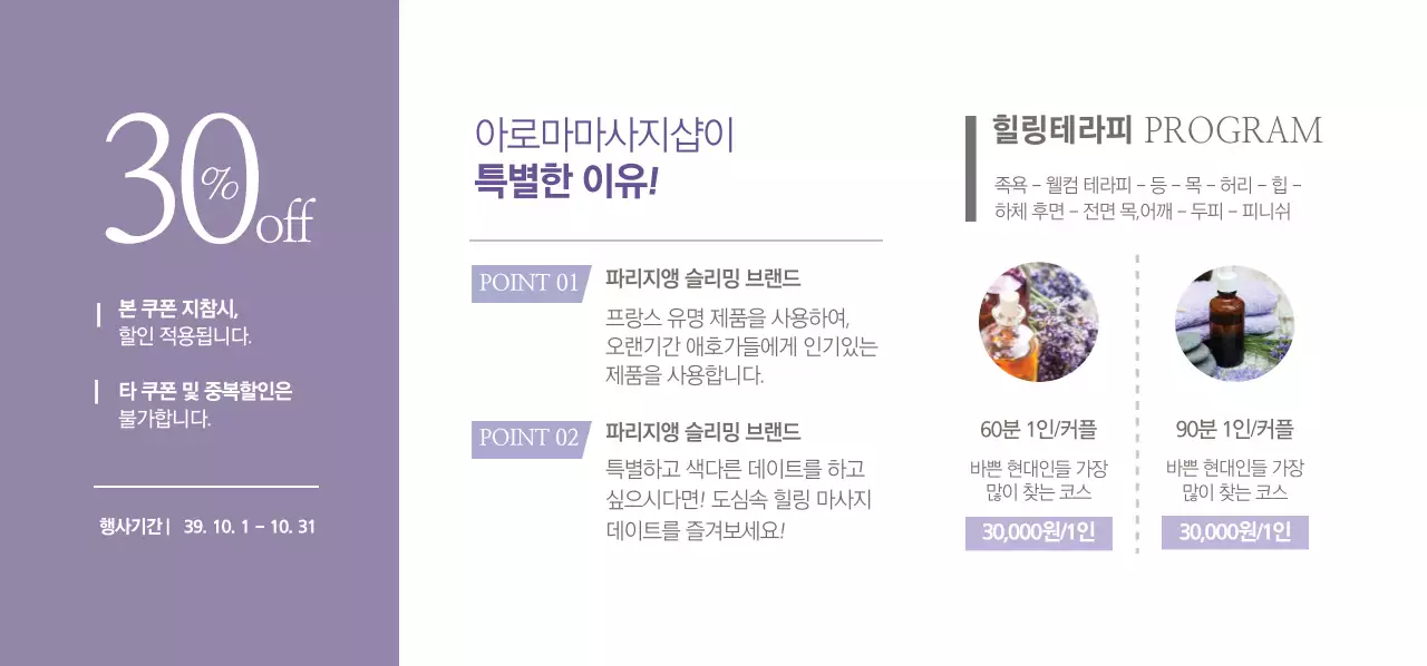 MASSAGE CARE 이벤트티켓