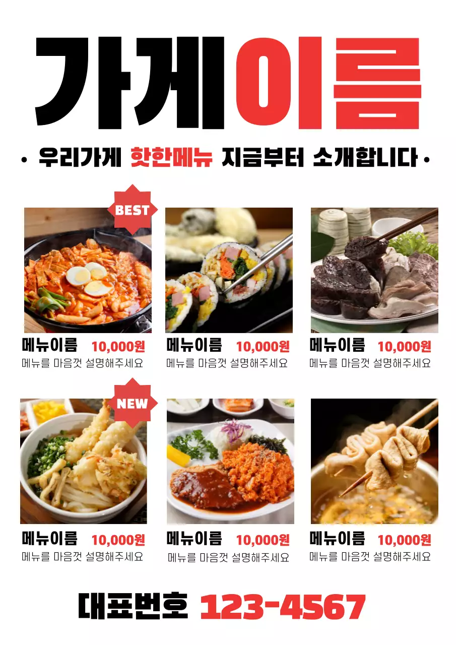 목업템플릿_요식업