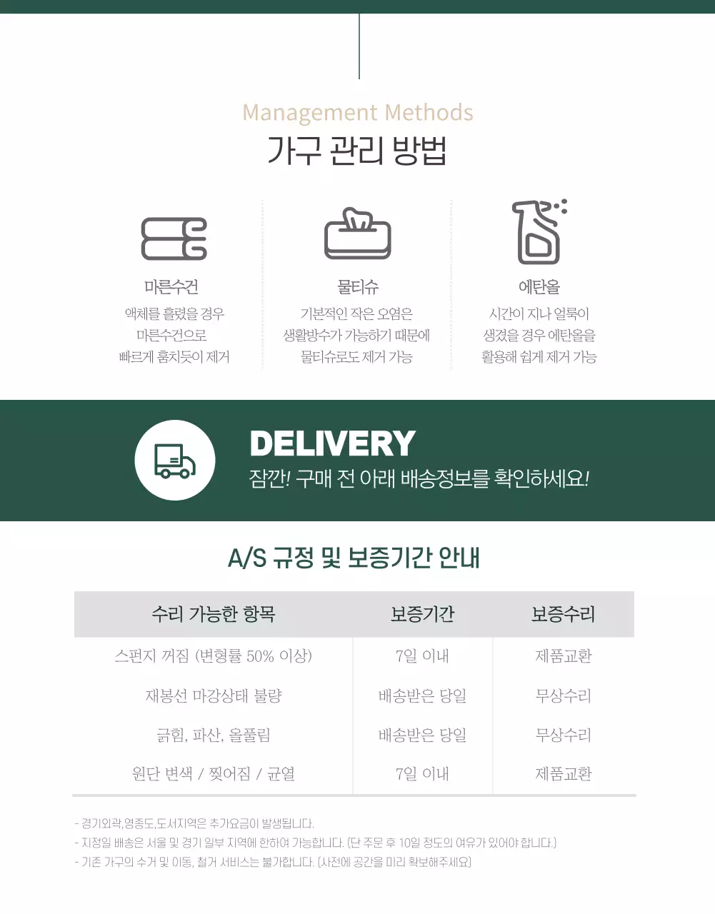 가구상세페이지