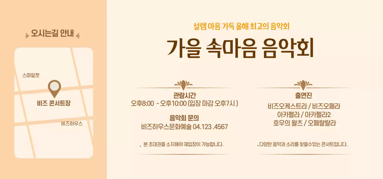 가을음악회_절취선가로형티켓