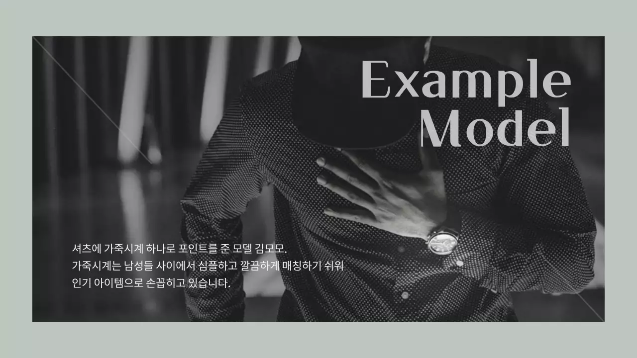 학교발표용 디자인