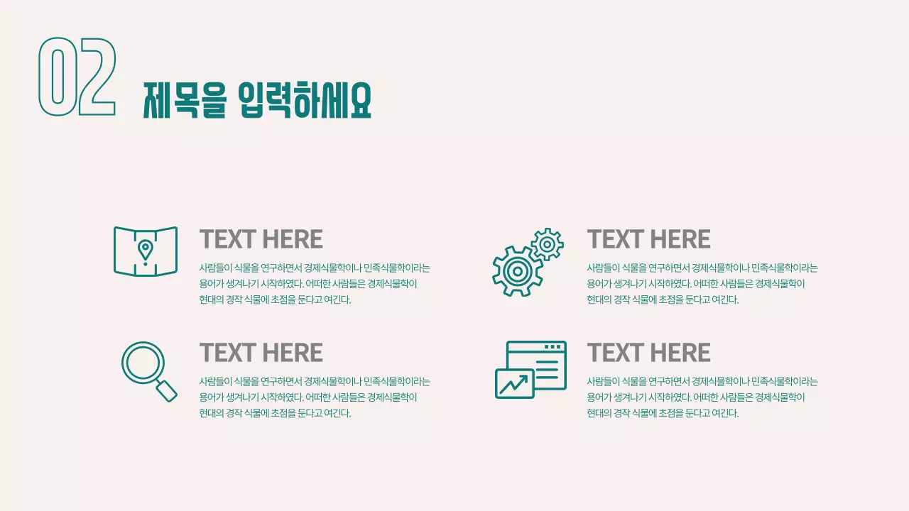 사업보고서용 프레젠테이션