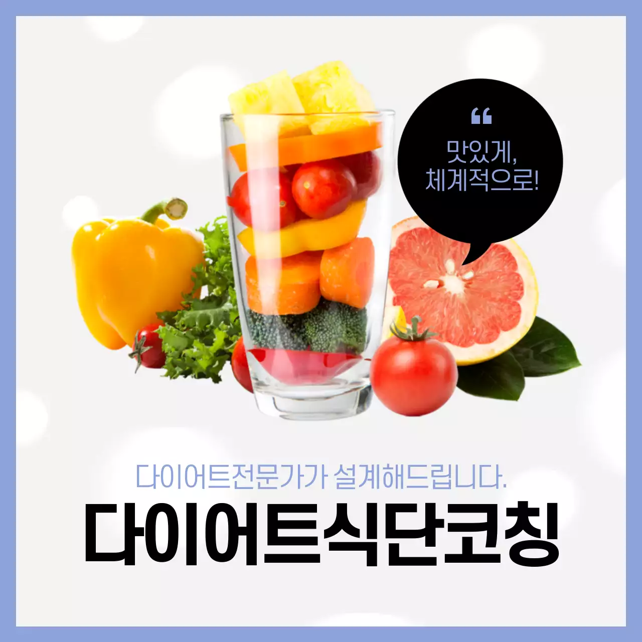 예쁜다리만들기