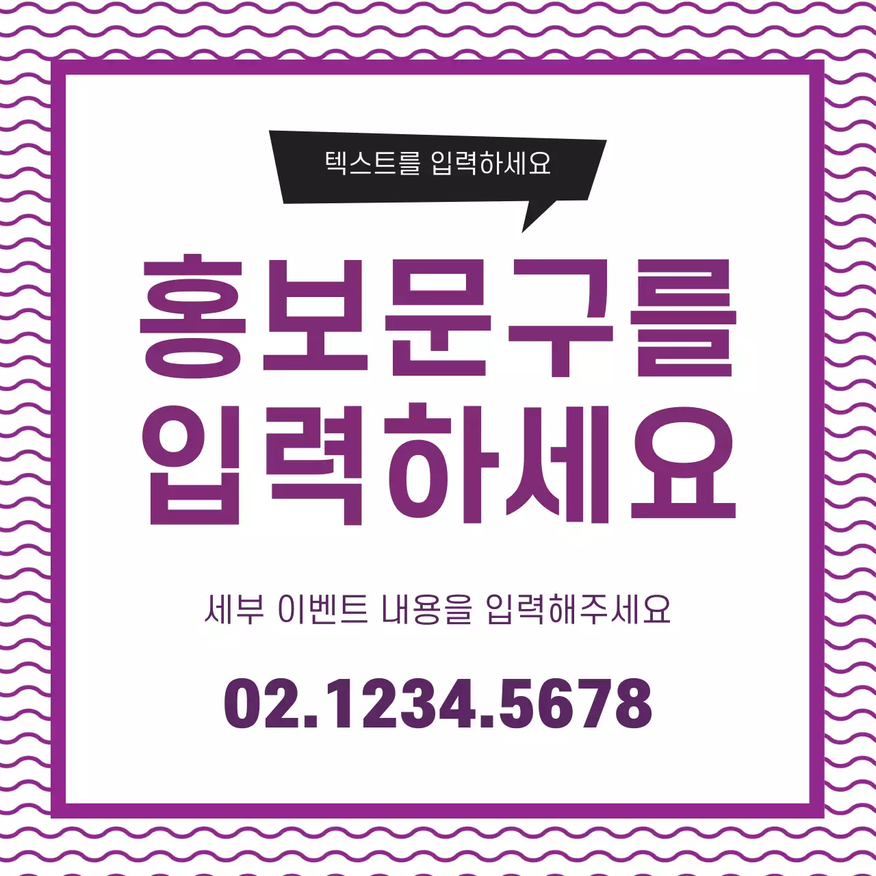 44710_홍보문구입력