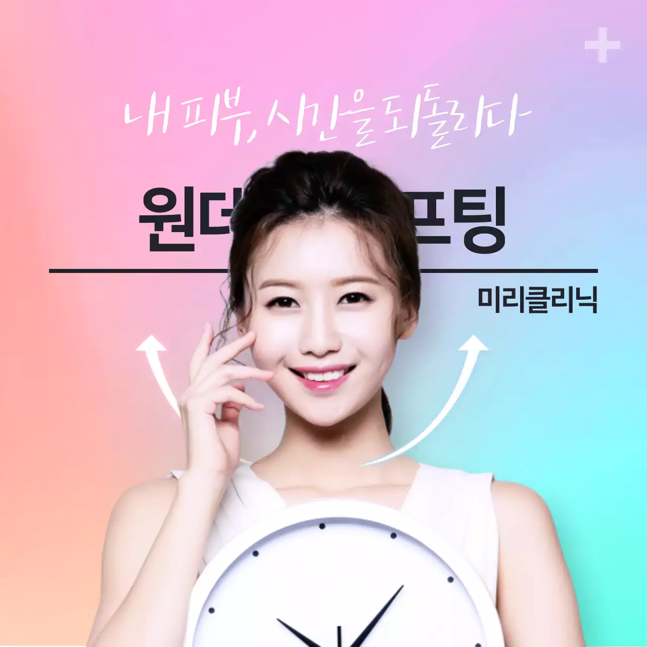 시간을되돌리는마법