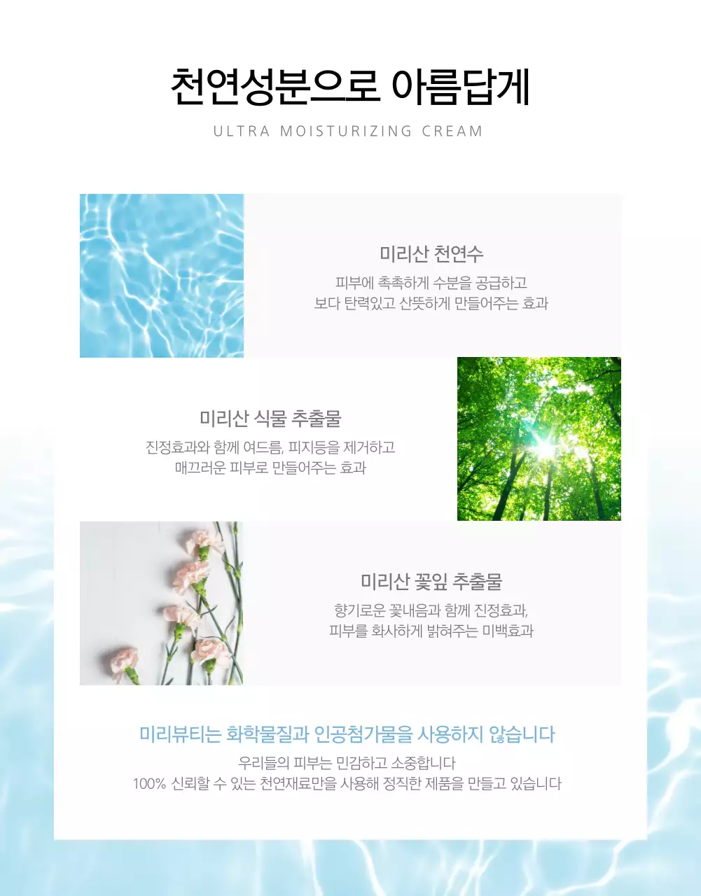 화장품 상세페이지