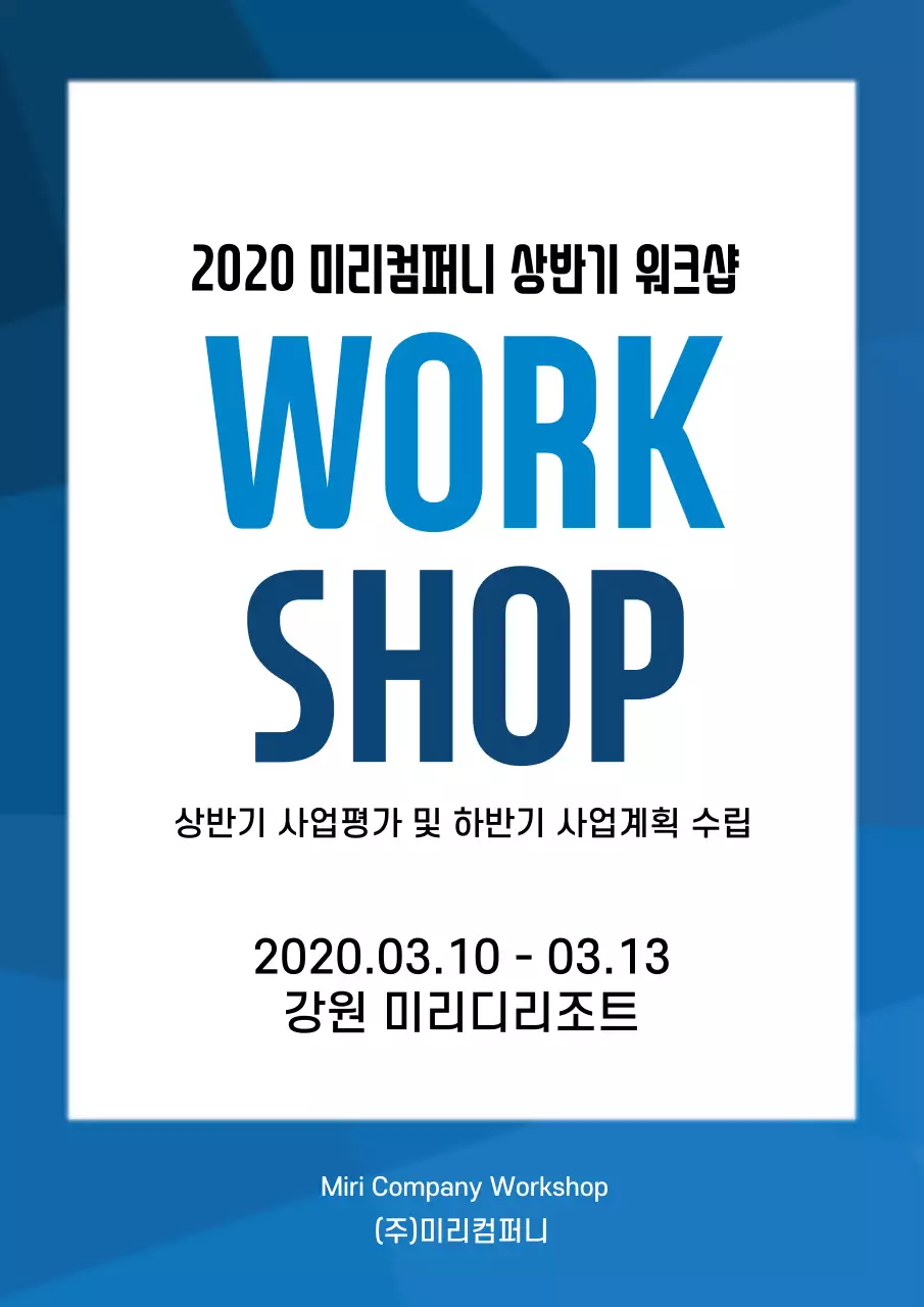 파란색의 심플한 텍스트트로 이루어진 교류회