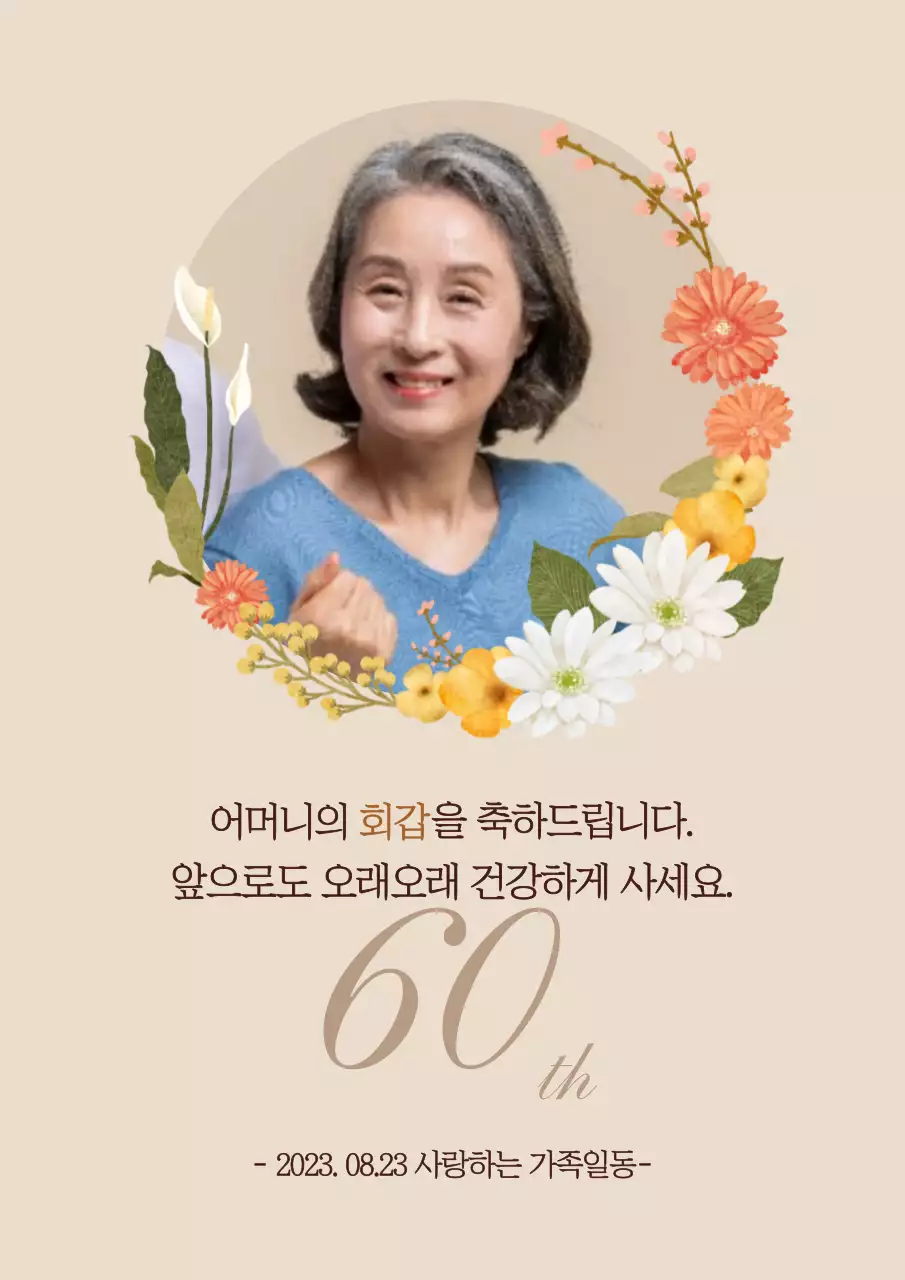 목업템플릿_생일